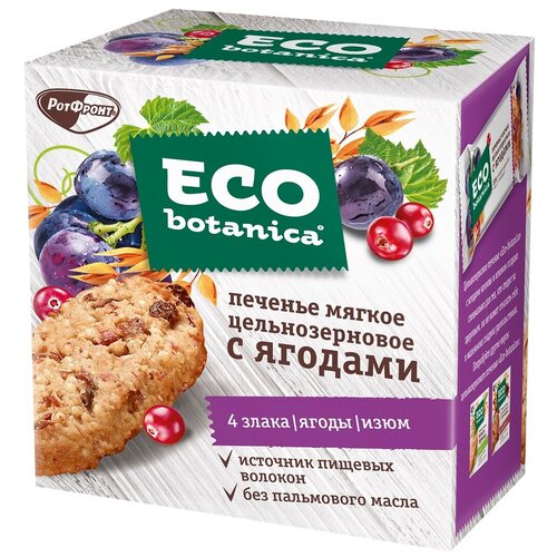 ПЕЧЕНЬЕ_Eco_-_botanica_сдобное_с_ягодами_цельнозерновое_1/19