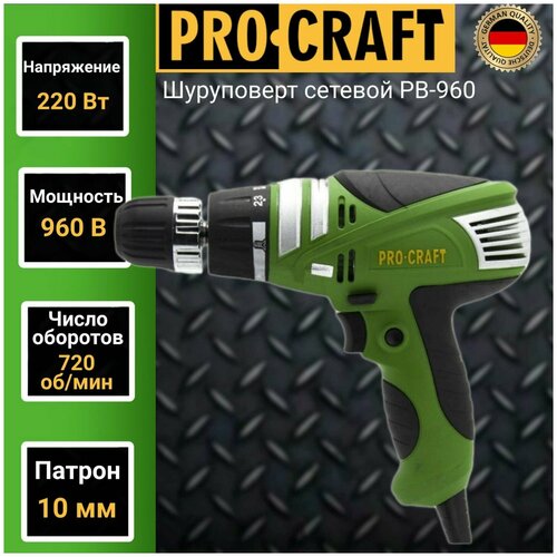  Электрический шуруповерт Procraft PB-960