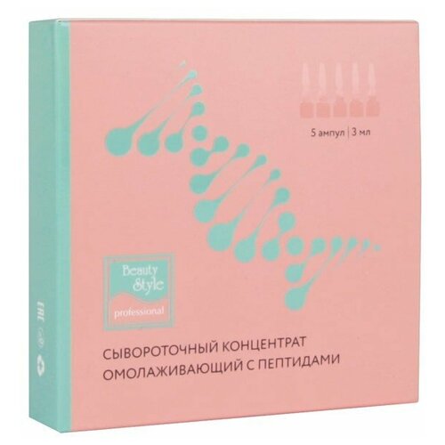 Сывороточный концентрат омолаживающий Beauty Style SuperLift