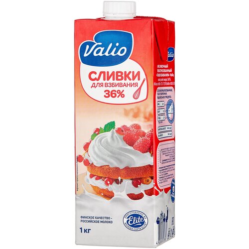  Сливки Valio ультрапастеризованные для взбивания 36%, 1 кг
