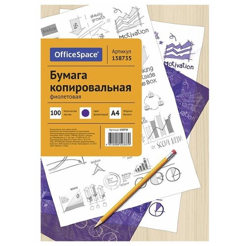 Бумага OfficeSpace A4 CP_337/ 158735, 100 л,