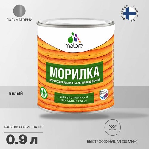 Malare морилка профессиональная матовая, 0.9 кг, 0.9 л,