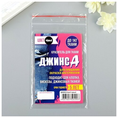 Краситель джинса чёрный, 10