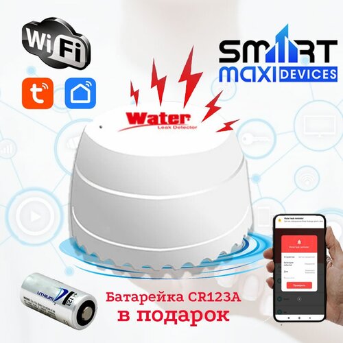 Датчики протечки воды Умный датчик протечки воды Wi-Fi, Платформа Tuya