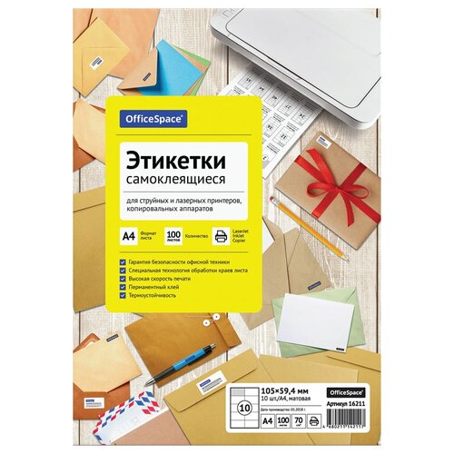 Этикетки самоклеящиеся А4 100л. OfficeSpace, белые, 10 фр. (