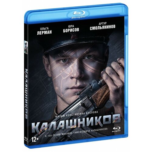 Калашников (Blu-Ray)