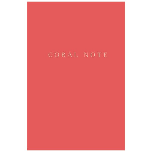 Coral Note. Блокнот с коралловыми страницами (твердый перепл