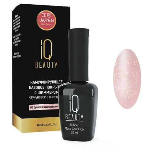 IQ BEAUTY Базовое покрытие Rubber Base Coat + Ca камуфлирующее, брызги