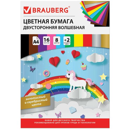 Цветная бумага и картон  Яндекс Маркет Цветная бумага   Единорог BRAUBERG, A4, 16 л., 10 цв. 1 наборов в уп. 16