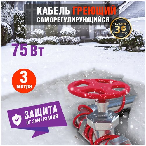 Кабель для защиты от замерзания Rexant Extra Line 25MSR-PB 2