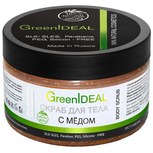 Скрабы и пилинги GreenIdeal Скраб для тела С медом, 300