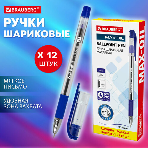 Ручка шариковая масляная с грипом BRAUBERG Max-Oil, КОМПЛЕКТ 12 штук, СИНЯЯ, узел 0,7 мм,