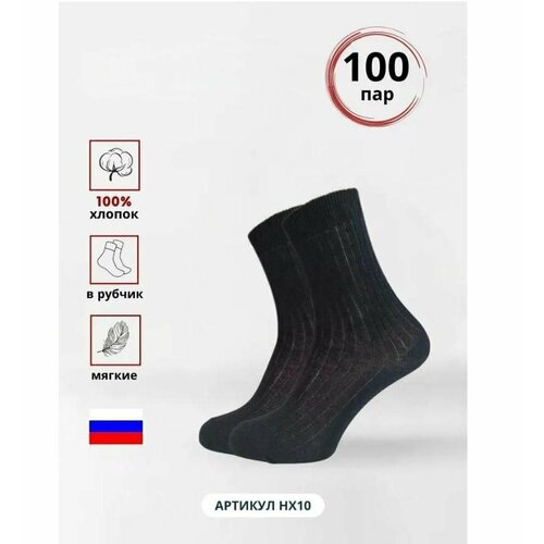 Носки Караван, 100 пар, размер 31,
