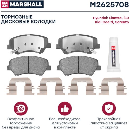 Дисковые тормозные колодки передние Marshall M2625708 для Hyundai Elantra, Kia