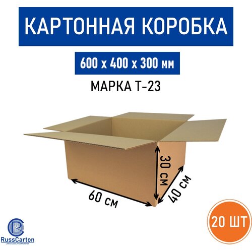 Картонная коробка для хранения и переезда RUSSCARTON, 600х400х300 мм, Т-23