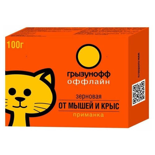 Средство Грызунофф Оффлайн приманка зерновая в коробке 100 г, коробка, 0.1