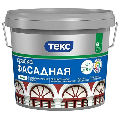 Краска фасадная Текс Профи, глубокоматовая, база D, бесцветн