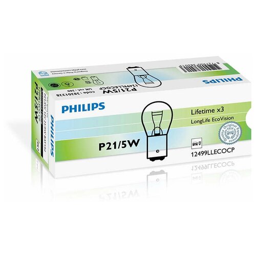 Лампа автомобильная накаливания Philips P21/5W LongLife EcoVision 12V 21/5W