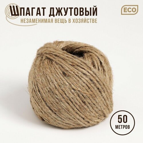 Шпагат джутовый, двухниточный, 1,12 текс, 50