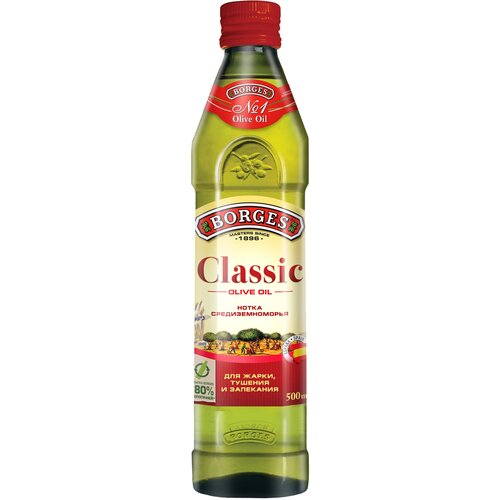 Масло оливковое Borges Classic, стеклянная бутылка, 500 мл*2