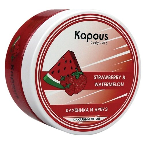 Kapous Body Care Сахарный скраб Клубника и Арбуз, 200 мл
