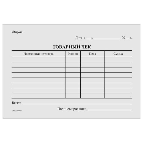 Комплект бланков учета OfficeSpace Товарный чек 161210, бежевый, 100 л., 40