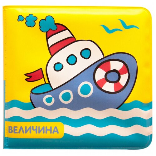 Игрушка для ванной Мозаика-Синтез Купашки Кораблик Величина,