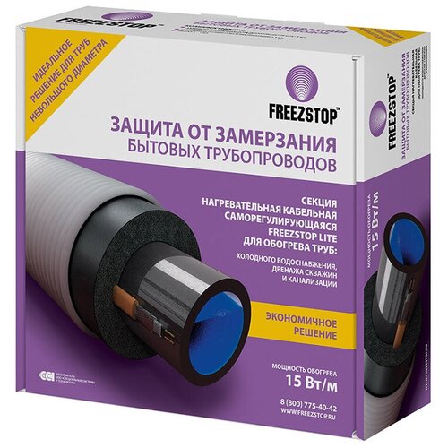 FreezStop Lite 15-10 саморегулирующийся нагревательный кабел