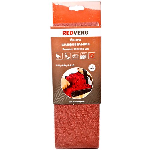 Лента шлифовальная Redverg 100х610мм Р40/80/120 (3шт)(920231