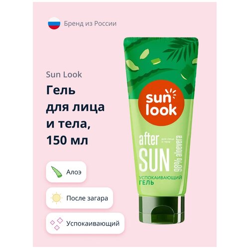 Гель для лица и тела SUN LOOK успокаивающий с алоэ после заг