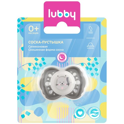Пустышка силиконовая ортодонтическая Lubby Нежная для сна 0+,