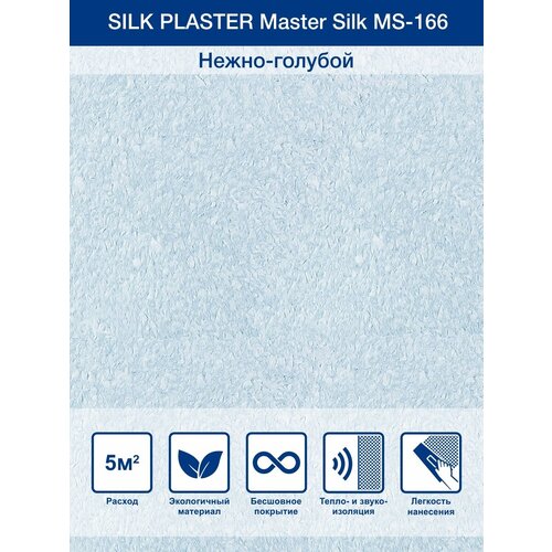 Жидкие обои Silk Plaster Master Silk MS голубой 1 л 0.7 кг