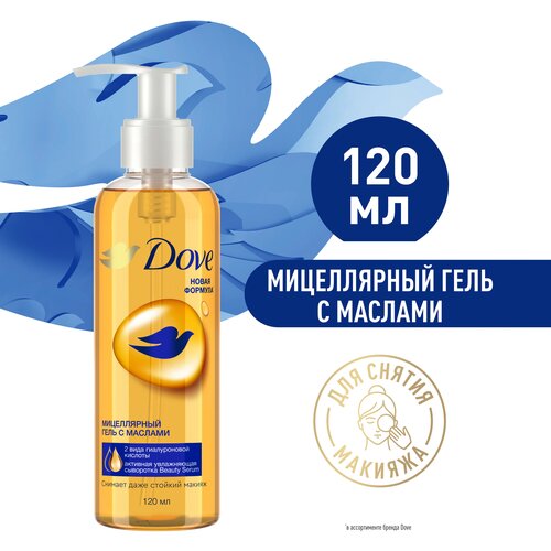 DOVE мицеллярный гель с маслами 120