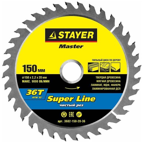 Диск пильный Stayer Master SUPER-Line по дереву, 150х20мм,