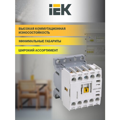 Вспомогательный контактор/реле IEK