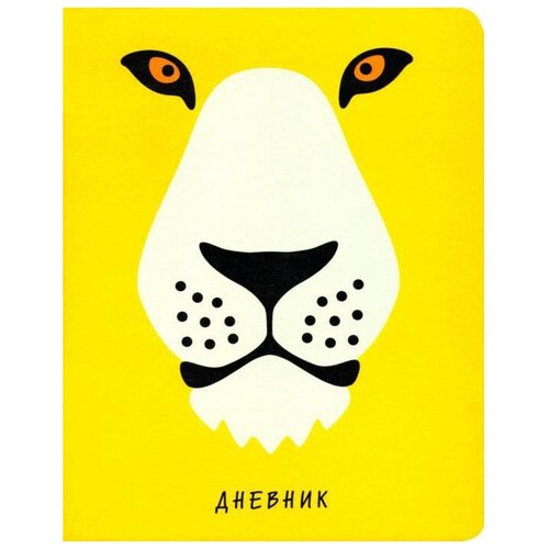 Unnika land Дневник ZOO Лев, желтый