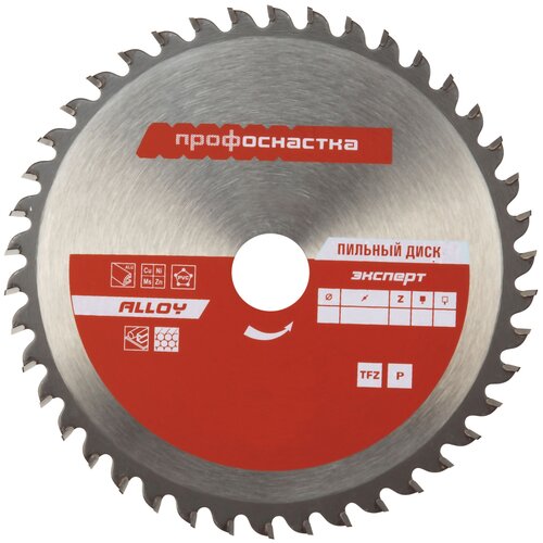 Диск пильный по алюминию Эксперт ALLOY 366 (185х20/30 мм: Z48: TFZ P+)
