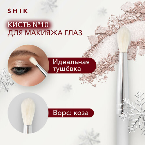 Кисти, спонжи и аппликаторы  Яндекс Маркет SHIK Кисть №10 белый №10