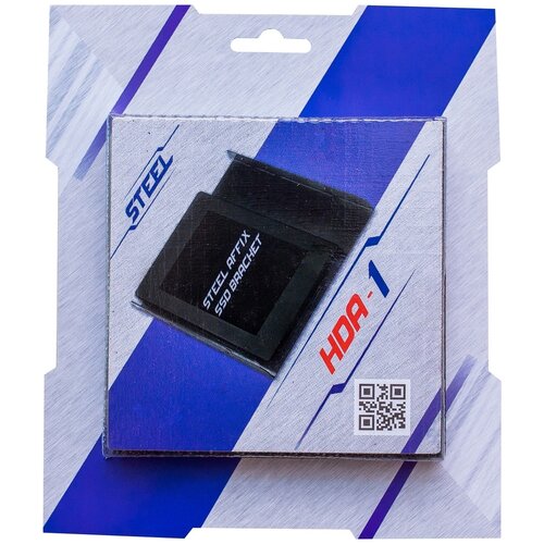 Кронштейн Steel HDA-1 для SSD 2.5-3.5