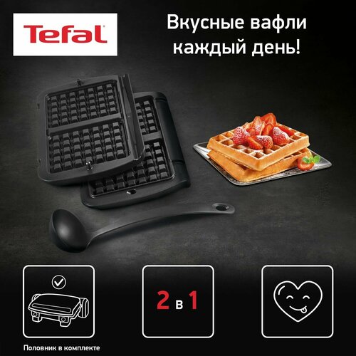 Насадка для вафель Tefal Optigrill