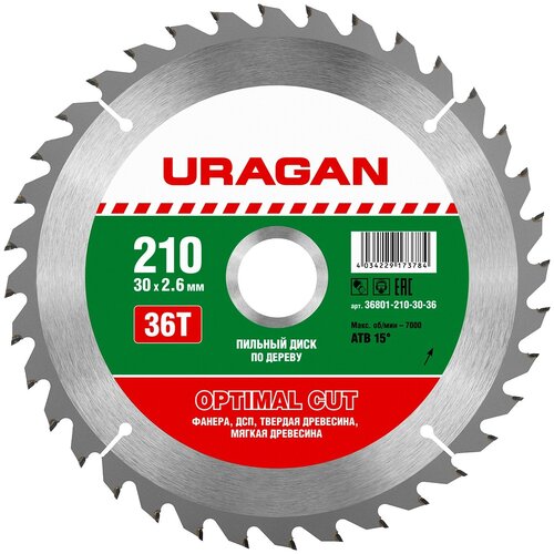 Пильный диск URAGAN Optimal Cut 36801-210-30-36 210х30