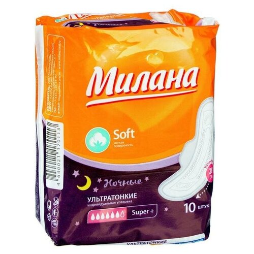 Прокладки Милана Ultra Super Plus Soft, 10