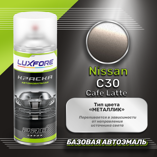 Luxfore аэрозольная краска Nissan C30 Cafe Latte 400 мл