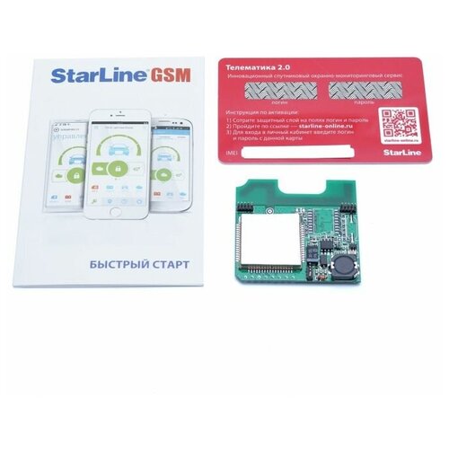 Аксессуары GSM-приемник StarLine Мастер GSM5