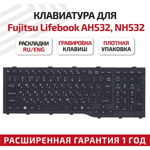 Клавиатура (keyboard) CP569151-01 для ноутбука Fujitsu Lifebook AH532, A532,