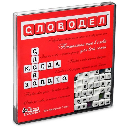 Настольная игра Десятое королевство Словодел, пластмассовый,