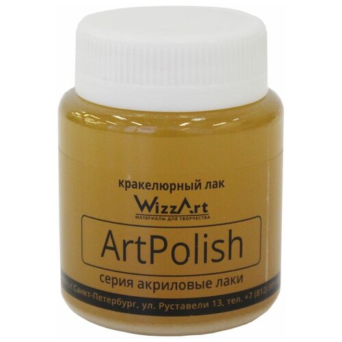 Лак WizzArt кракелюрный ArtPolish WP3.80 94 г 80