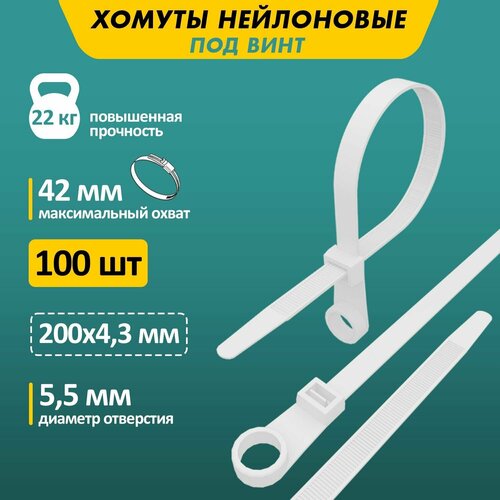 Стяжка кабельная (хомут стяжной) REXANT 07-0204 4.3 х 200  мм 100