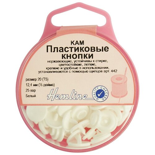 Кнопки Hemline Кнопки KAM 443 12.4 мм, 25 шт., white