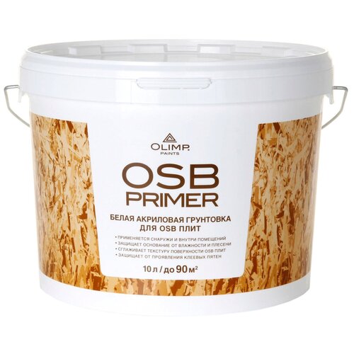 Грунтовка OLIMP акриловая для OSB плит, 10 кг, 10 л, белый